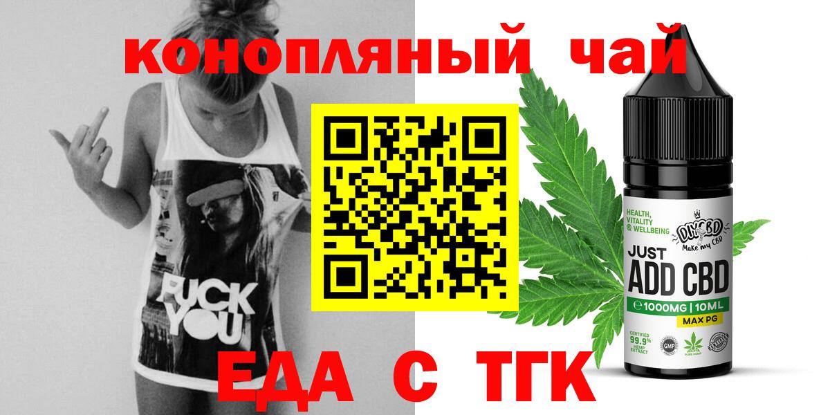 Вичуга  Еда ТГК марихуана  Вход с VPN 
