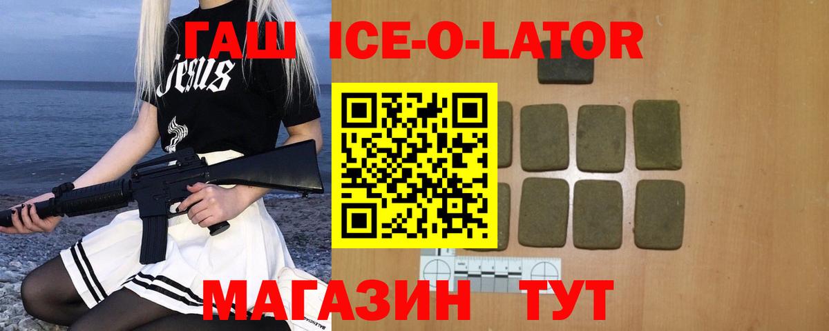 ГАШ Premium Вичуга