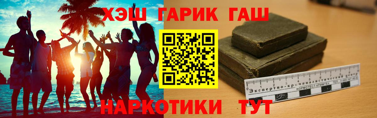 ГАШИШ hashish  Вход с VPN  Вичуга 