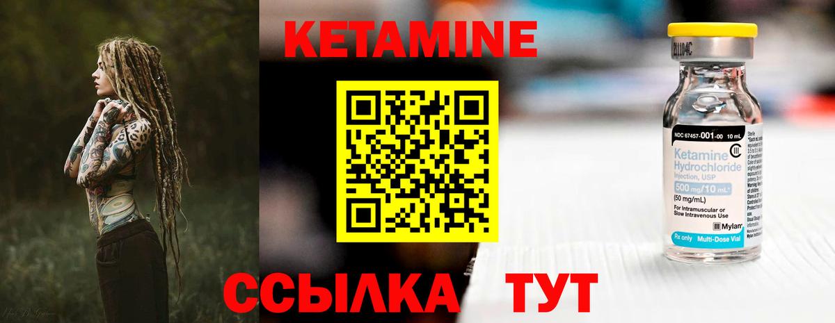 Вичуга  Кетамин ketamine  Кетамин ketamine  Вход с VPN 