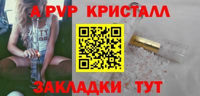 ALPHA PVP Нальчик