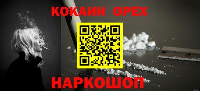 кокаин Новокубанск