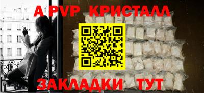 ALPHA PVP Нальчик