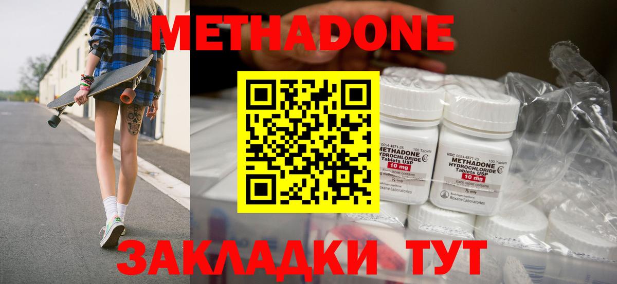 МЕТАДОН methadone  Вход с VPN  KRAKEN маркетплейс  Вичуга 