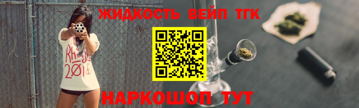 Дистиллят ТГК THC oil  Вход с VPN  Вичуга 