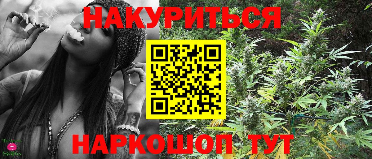 Канабис SATIVA & INDICA  Марихуана SATIVA & INDICA  МАРИХУАНА AK-47  Вичуга  Вход с VPN 